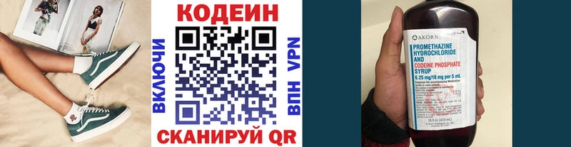 Кодеин Purple Drank  darknet наркотические препараты  Карабаново 