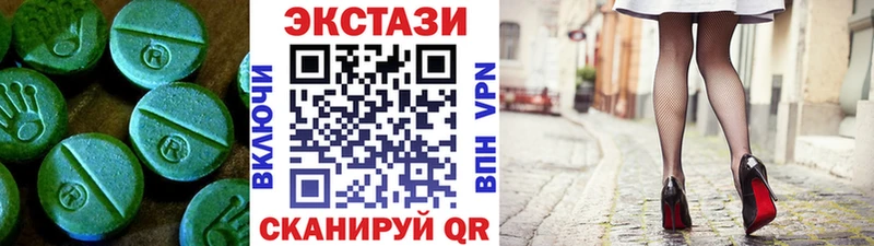 ЭКСТАЗИ 280мг Карабаново