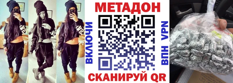 сколько стоит гидра зеркало МЕТАДОН кристалл Карабаново